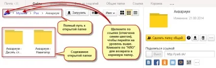 Робота з яндекс диском через браузер