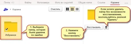 Робота з яндекс диском через браузер