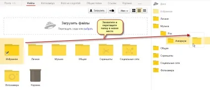 Робота з яндекс диском через браузер