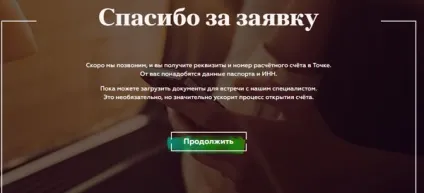 Розрахунковий рахунок в точці для ип і ооо - огляд, вартість і відгуки (рахунок) Розрахунковий рахунок в точці для ип і ооо - огляд, вартість і відгуки