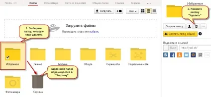 Робота з яндекс диском через браузер