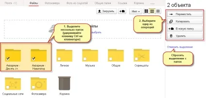Робота з яндекс диском через браузер