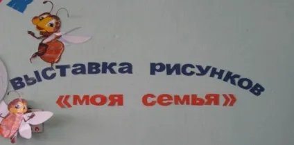 Робота з батьками в умовах впровадження ФГТ (батьками) Робота з батьками в умовах впровадження ФГТ