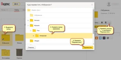 Робота з яндекс диском через браузер