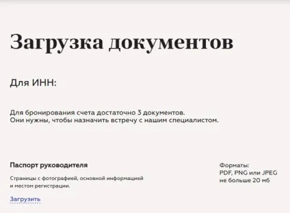 Розрахунковий рахунок в точці для ип і ооо - огляд, вартість і відгуки (огляд) Розрахунковий рахунок в точці для ип і ооо - огляд, вартість і відгуки