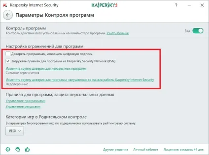 Розширені настройки kis 2017 і kts 2017 для досвідчених користувачів, поради (настройка антивіруса касперского) Розширені настройки kis 2017 і kts 2017 для досвідчених користувачів, поради