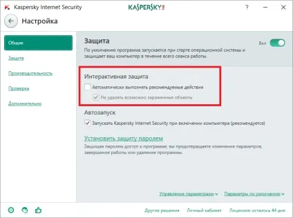 Розширені настройки kis 2017 і kts 2017 для досвідчених користувачів, поради (настройка антивіруса касперского) Розширені настройки kis 2017 і kts 2017 для досвідчених користувачів, поради