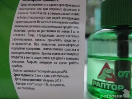 Раптор від комарів інструкція із застосування рідини, пластин і спіралей, чи є шкода для людини (Раптор) Раптор від комарів інструкція із застосування рідини, пластин і спіралей, чи є шкода для людини