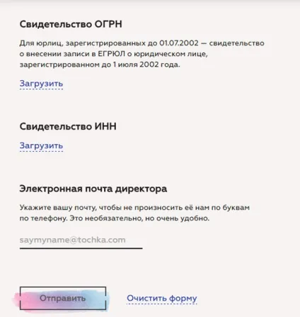 Розрахунковий рахунок в точці для ип і ооо - огляд, вартість і відгуки (огляд) Розрахунковий рахунок в точці для ип і ооо - огляд, вартість і відгуки