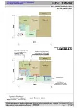 Реєстрація перепланування (державна) Реєстрація перепланування