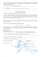 Реєстрація перепланування (свідоцтві праві власності) Реєстрація перепланування
