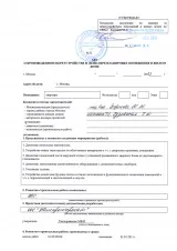 Реєстрація перепланування (компанія) Реєстрація перепланування