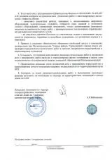 Реєстрація перепланування (перепланування) Реєстрація перепланування