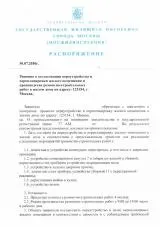 Реєстрація перепланування (перепланування) Реєстрація перепланування