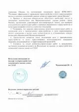 Реєстрація перепланування (реєстрація) Реєстрація перепланування