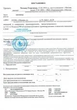 Реєстрація перепланування (реєстрація) Реєстрація перепланування