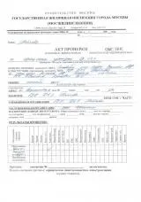 Реєстрація перепланування (СНиП) Реєстрація перепланування