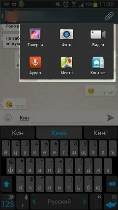 Реєстрація whatsapp для андроїд російською (переваги) Реєстрація whatsapp для андроїд російською