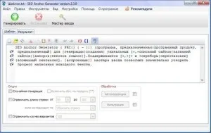 Розмноження статей для просування вашого сайту, seokross (статей) Розмноження статей для просування вашого сайту, seokross
