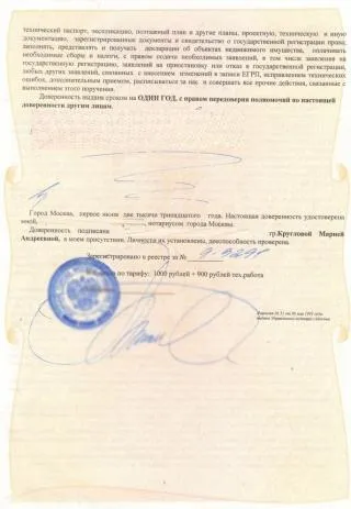 Реєстрація перепланування (квартири нежитлового приміщення) Реєстрація перепланування