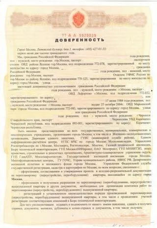Реєстрація перепланування (документи) Реєстрація перепланування