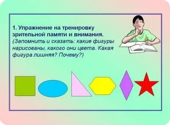 Розвинути увагу людини, Натаніель (розвинути увагу людини) Розвинути увагу людини, Натаніель