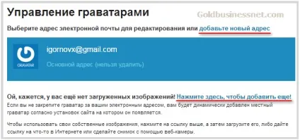 Реєстрація на і створення власного граватар, створення сайтів і заробіток в мережі () Реєстрація на і створення власного граватар, створення сайтів та заробіток в мережі
