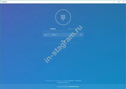 Реєстрація в інстаграме через комп'ютер, зареєструватися в instagram на ноутбуці (комп'ютер) Реєстрація в інстаграме через комп'ютер, зареєструватися в instagram на ноутбуці