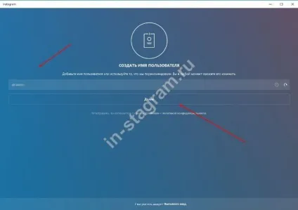 Реєстрація в інстаграме через комп'ютер, зареєструватися в instagram на ноутбуці (реєстрація) Реєстрація в інстаграме через комп'ютер, зареєструватися в instagram на ноутбуці