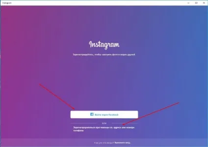 Реєстрація в інстаграме через комп'ютер, зареєструватися в instagram на ноутбуці (реєстрація інстаграм соціальна мережа instagram com через комп'ютер комп ноутбук зареєструватися на російській зарегаться онлайн без скачування безкоштовно скачати) Реєстрація в інстаграме через комп'ютер, зареєструватися в instagram на ноутбуці