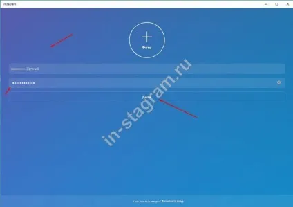 Реєстрація в інстаграме через комп'ютер, зареєструватися в instagram на ноутбуці (реєстрація) Реєстрація в інстаграме через комп'ютер, зареєструватися в instagram на ноутбуці