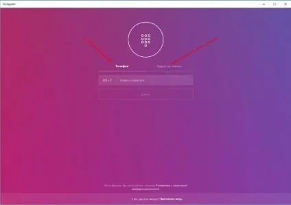 Реєстрація в інстаграме через комп'ютер, зареєструватися в instagram на ноутбуці (зареєструватися) Реєстрація в інстаграме через комп'ютер, зареєструватися в instagram на ноутбуці