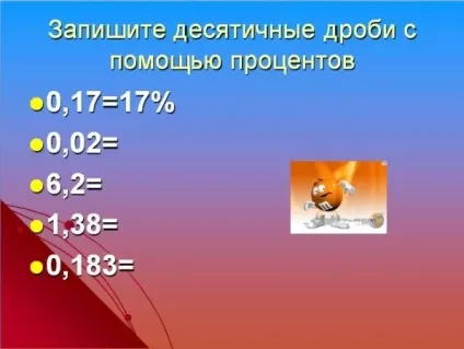 Розробка уроку на тему - відсотки - математика, уроки (розробка) Розробка уроку на тему - відсотки - математика, уроки