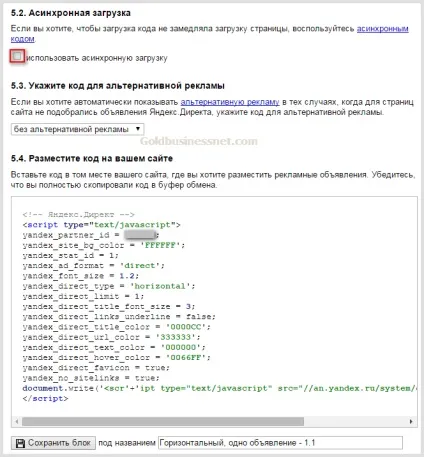 Розміщення реклами на головній і сторінках категорій сайту wordpress, створення сайтів і заробіток в (головної) Розміщення реклами на головній і сторінках категорій сайту wordpress, створення сайтів і заробіток в