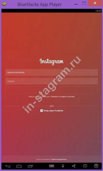 Реєстрація в інстаграме через комп'ютер, зареєструватися в instagram на ноутбуці (реєстрація) Реєстрація в інстаграме через комп'ютер, зареєструватися в instagram на ноутбуці