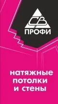 Ремонтіка, салон натяжних стель, Слов'янськ - каталог компаній (фото натяжних стель) Ремонтіка, салон натяжних стель, Слов'янськ - каталог компаній