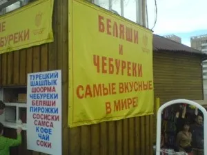 Рецепт біляшів як на ринку, рецепти пиріжків (рецепти) Рецепт біляшів як на ринку, рецепти пиріжків