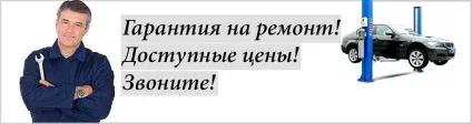 Ремонт ходової частини автомобіля (автомобіля) Ремонт ходової частини автомобіля