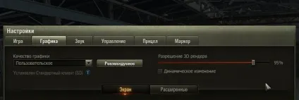 Рішення просадки fps в world of tanks (world) Рішення просадки fps в world of tanks