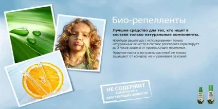 Репеленти для відлякування кліщів (кліщів) Репеленти для відлякування кліщів
