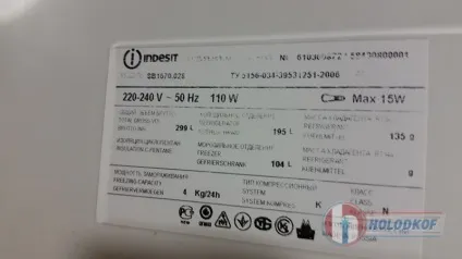 Ремонт холодильників indesit (Індезіт) на дому (ремонт) Ремонт холодильників indesit (Індезіт) на дому
