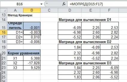Рішення системи рівнянь в excel методом Крамера та оберненої матриці (рішення) Рішення системи рівнянь в excel методом Крамера та оберненої матриці
