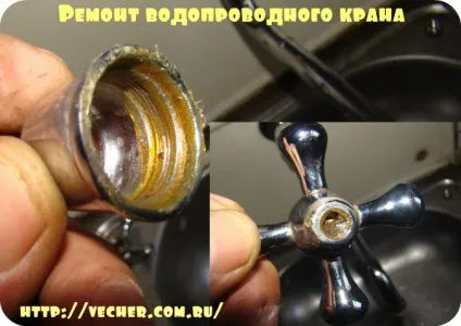 Ремонт водопровідного крана своїми руками, фірма дідуся Ашота (ремонт водопровідного крана) Ремонт водопровідного крана своїми руками, фірма дідуся Ашота