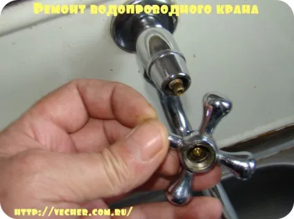 Ремонт водопровідного крана своїми руками, фірма дідуся Ашота (ремонт) Ремонт водопровідного крана своїми руками, фірма дідуся Ашота