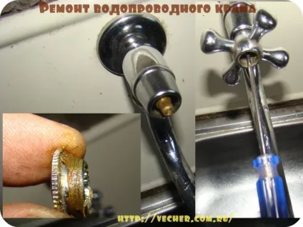 Ремонт водопровідного крана своїми руками, фірма дідуся Ашота (руками) Ремонт водопровідного крана своїми руками, фірма дідуся Ашота