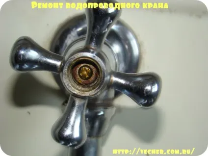 Ремонт водопровідного крана своїми руками, фірма дідуся Ашота (своїми) Ремонт водопровідного крана своїми руками, фірма дідуся Ашота