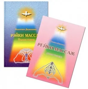 Рейкі-масаж, центр освіти в області здоров'я і краси - массажель () Рейкі-масаж, центр освіти в області здоров'я і краси - массажель
