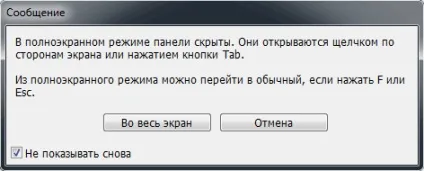 Режими екрана photoshop cc і методи їх перемикання (інтерфейс) Режими екрана photoshop cc і методи їх перемикання