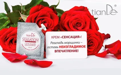 українська компанія краси і здоров'я tiande (tiande) українська компанія краси і здоров'я tiande