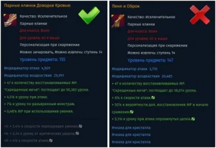 Ru - гайд Зачарований